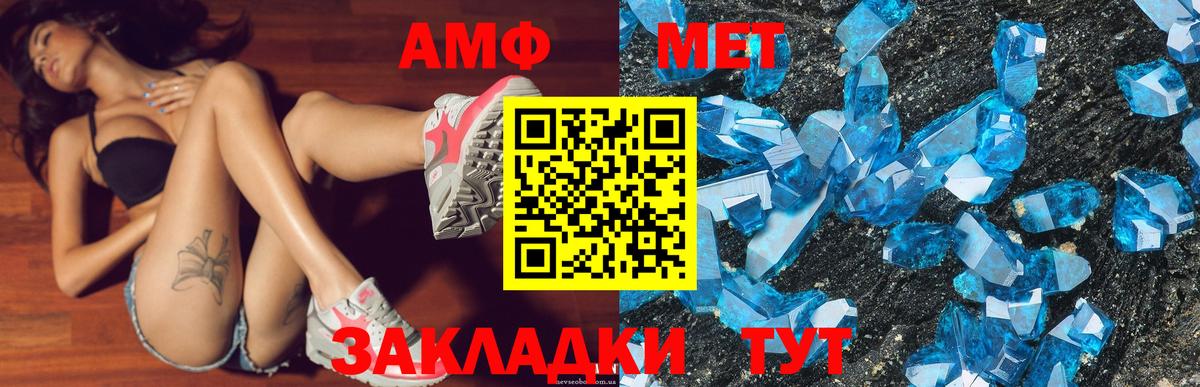 АМФ Розовый  АМФ  Новочеркасск  Вход с VPN 