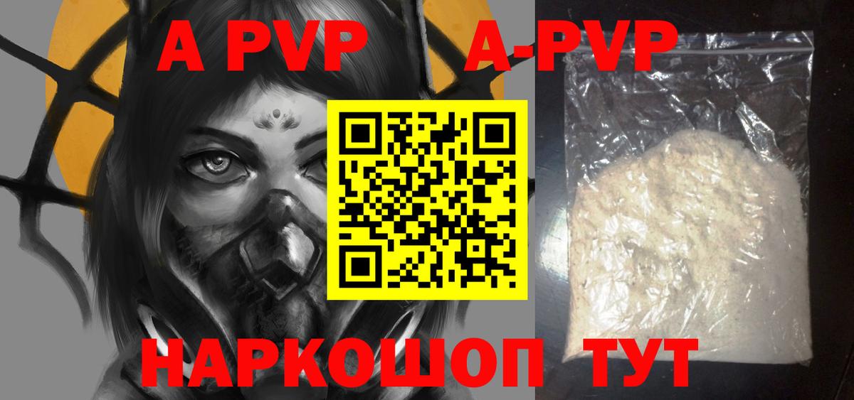 Новочеркасск  Alpha PVP  Вход с VPN  Альфа ПВП Соль  А ПВП СК КРИС 