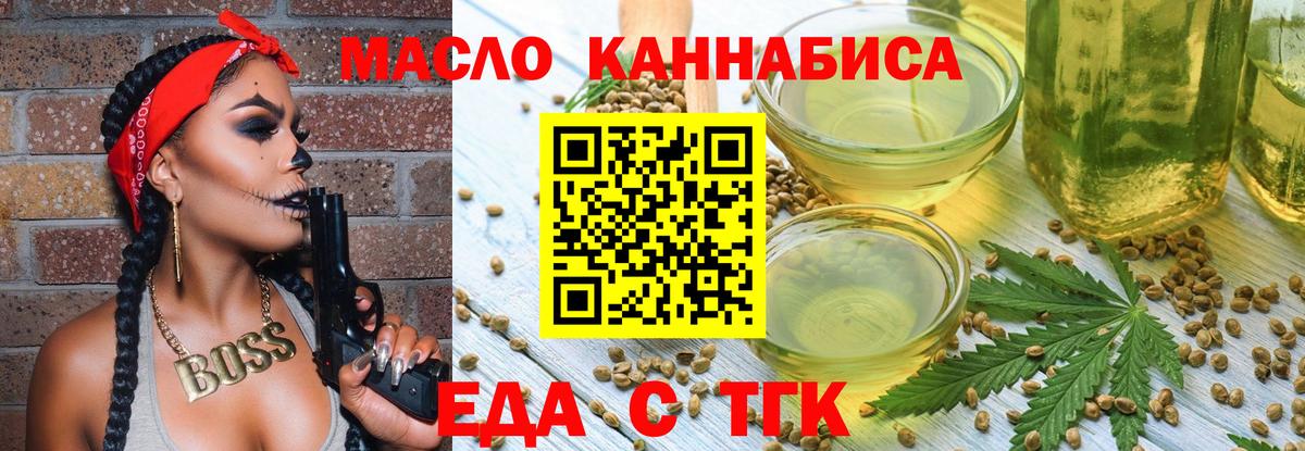 Печенье с ТГК конопля  Вход с VPN  Новочеркасск 