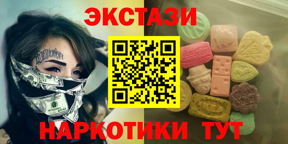 Ecstasy  Экстази VHQ  ЭКСТАЗИ Philipp Plein  Вход с VPN  Новочеркасск 
