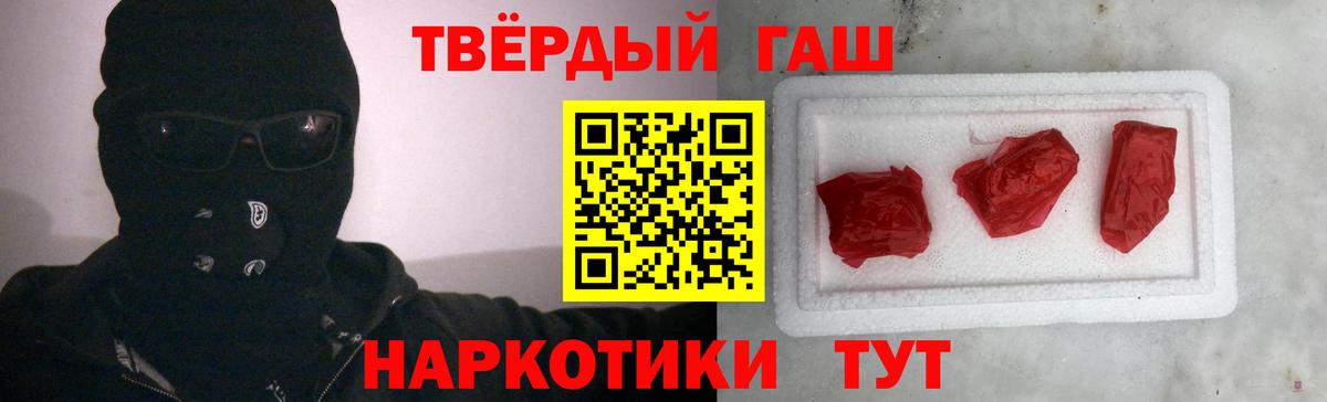 ГАШИШ  Гашиш индика сатива  Вход с VPN  Новочеркасск 