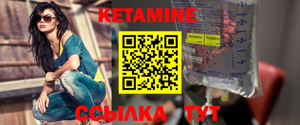 КЕТАМИН ketamine Новочеркасск