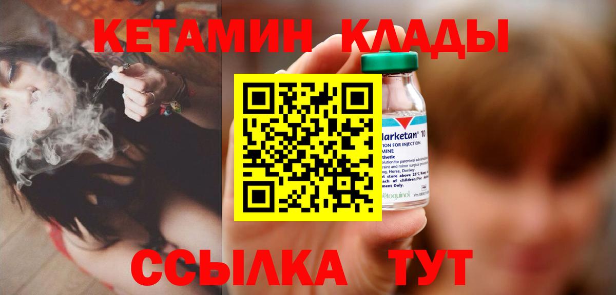 Новочеркасск  КЕТАМИН VHQ  Кетамин ketamine  Вход с VPN 