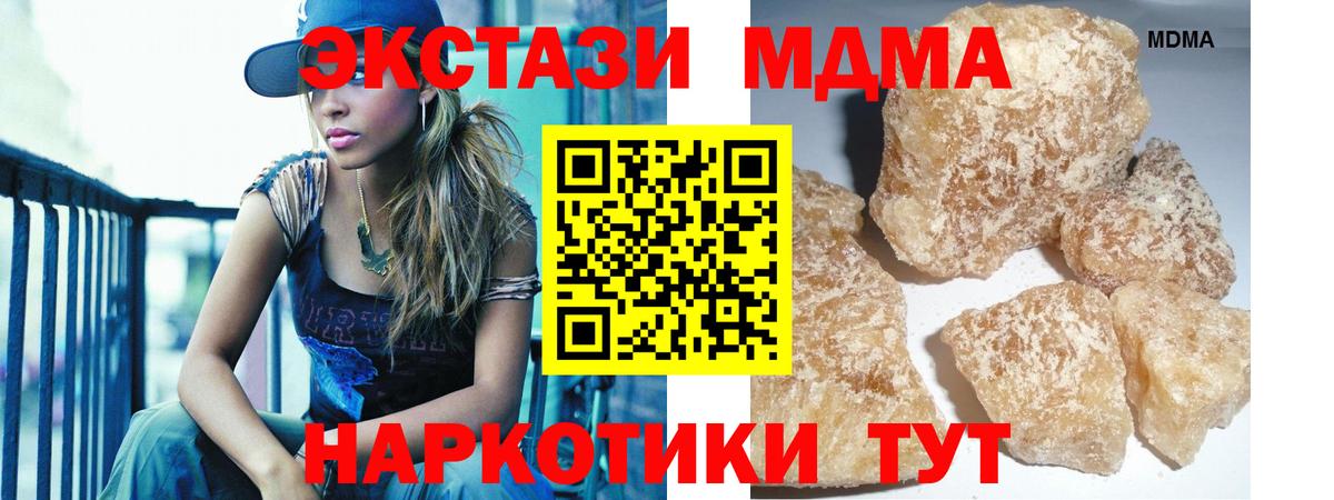 МДМА VHQ Новочеркасск