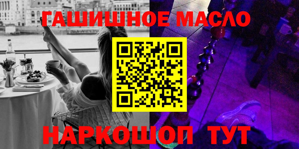Дистиллят ТГК концентрат  Дистиллят ТГК вейп  Новочеркасск  Вход с VPN 