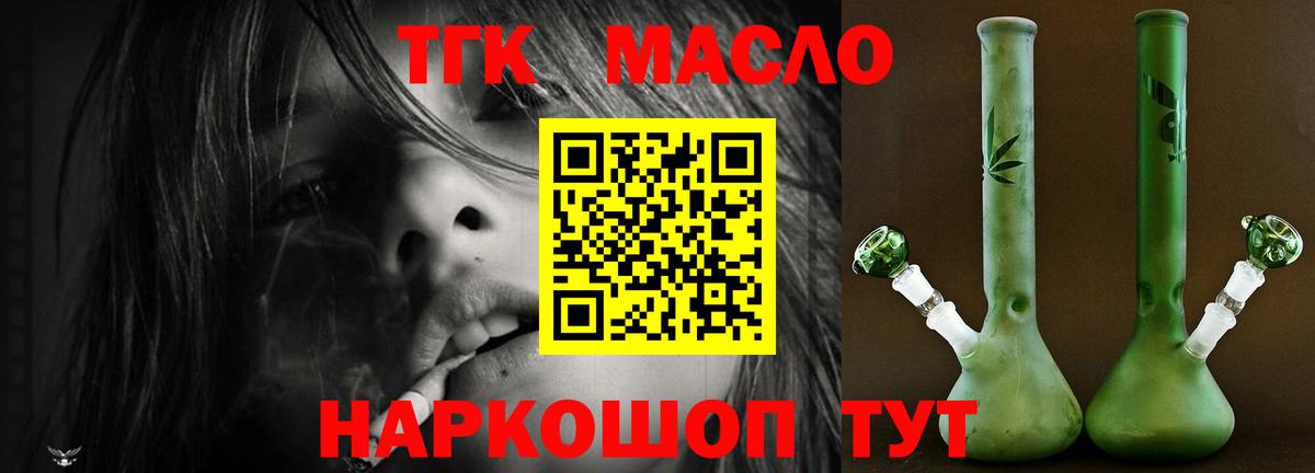 ТГК вейп с тгк Новочеркасск