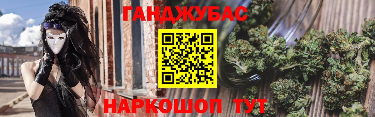 Конопля Ganja  Конопля гибрид  Каннабис White Widow  Новочеркасск  Вход с VPN 
